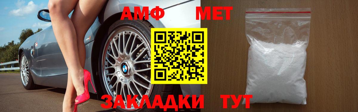 Краснокаменск  АМФЕТАМИН  Вход с VPN  АМФЕТАМИН Premium 