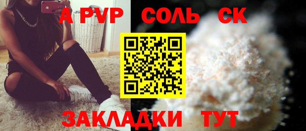 APVP кристаллы  Вход с VPN  закладки  Краснокаменск  Alfa_PVP Соль  Alpha PVP мука 
