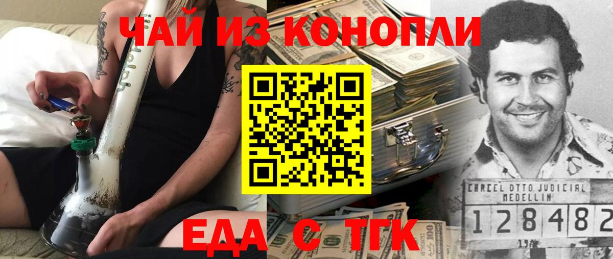 Canna-Cookies марихуана  Вход с VPN  Краснокаменск 