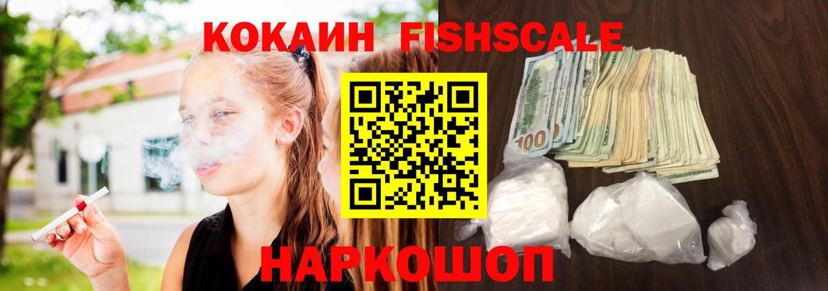 Кокаин Перу  COCAIN  Кокаин 97%  Краснокаменск  Вход с VPN 