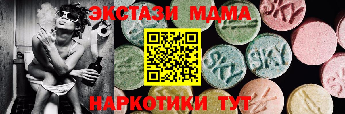 Ecstasy VHQ  Вход с VPN  Экстази MDMA  Экстази  Краснокаменск 
