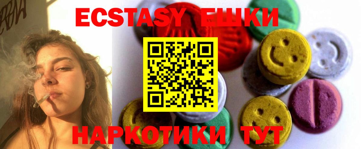 Ecstasy VHQ Краснокаменск