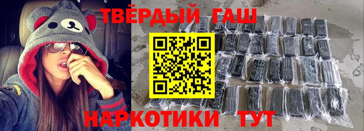 Краснокаменск  ГАШИШ  Вход с VPN  ГАШИШ гашик 