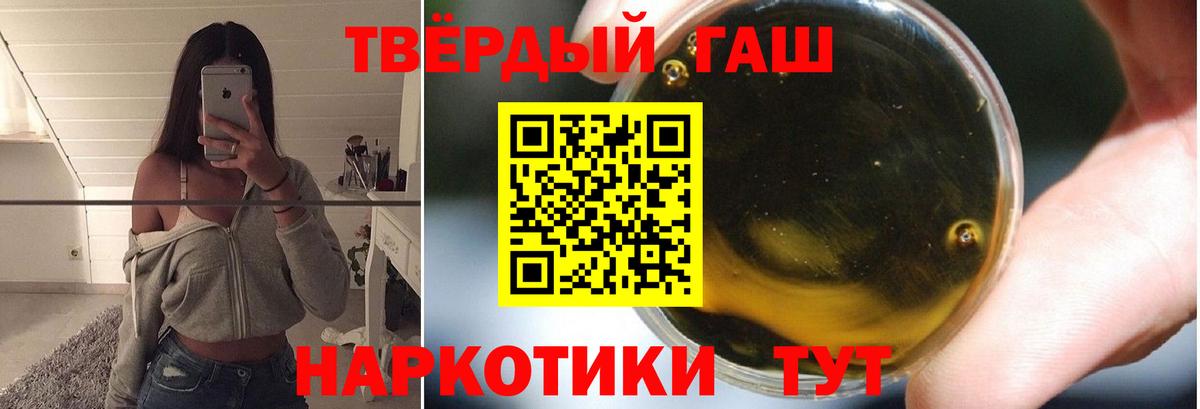 ГАШИШ гарик Краснокаменск