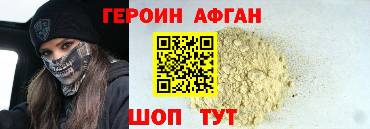 ГЕРОИН белый  Вход с VPN  Краснокаменск 