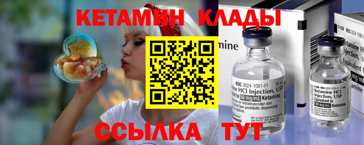 КЕТАМИН ketamine  blacksprut вход  Краснокаменск  Вход с VPN 