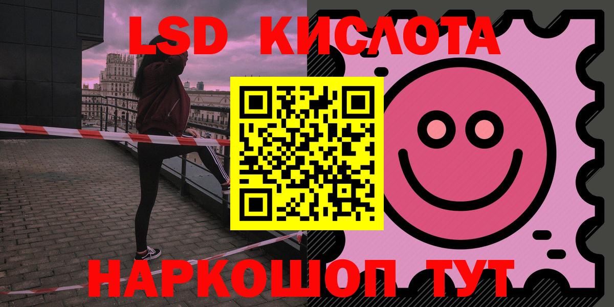 ЛСД экстази  Вход с VPN  Краснокаменск  Лсд 25 экстази кислота  OMG   LSD-25 экстази кислота 