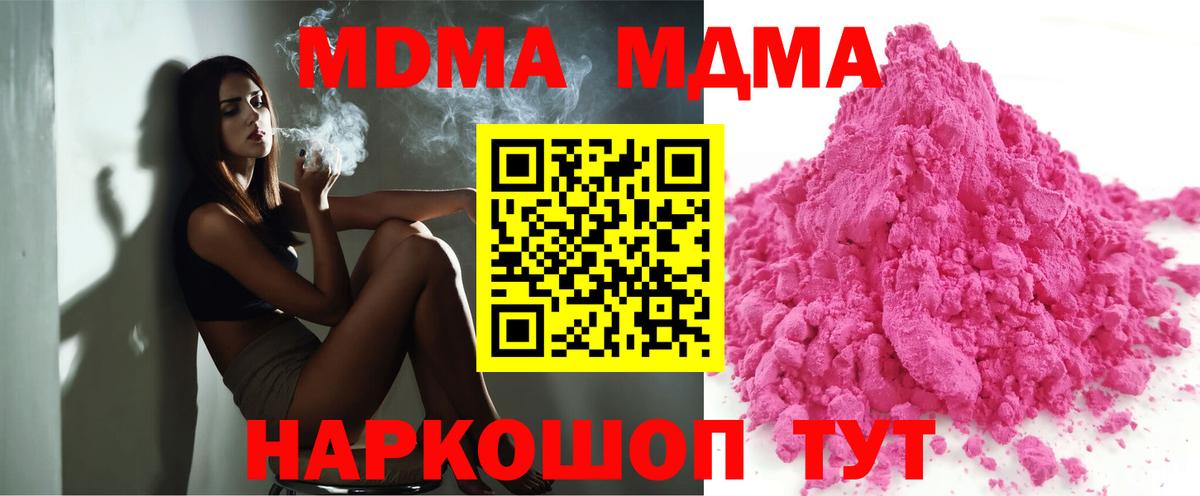 МДМА молли Краснокаменск