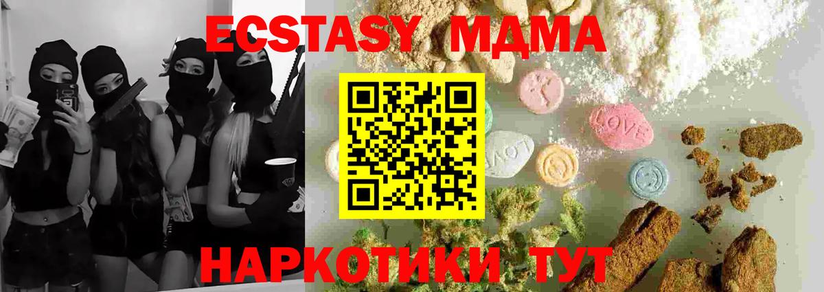 Краснокаменск  MDMA  Вход с VPN  MDMA Molly  MDMA crystal 