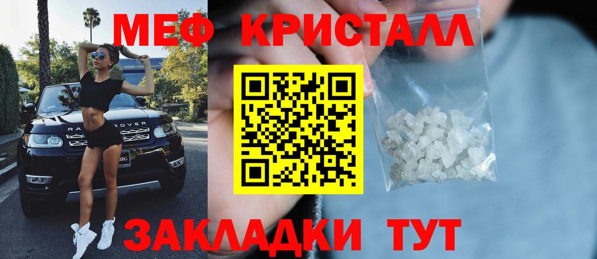 Мефедрон мука Краснокаменск