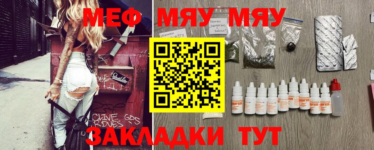 Краснокаменск  Меф мука  Вход с VPN 