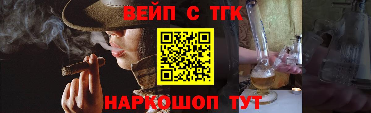 Краснокаменск  ТГК THC oil  Вход с VPN  Дистиллят ТГК гашишное масло 